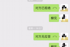 益阳专业要账公司